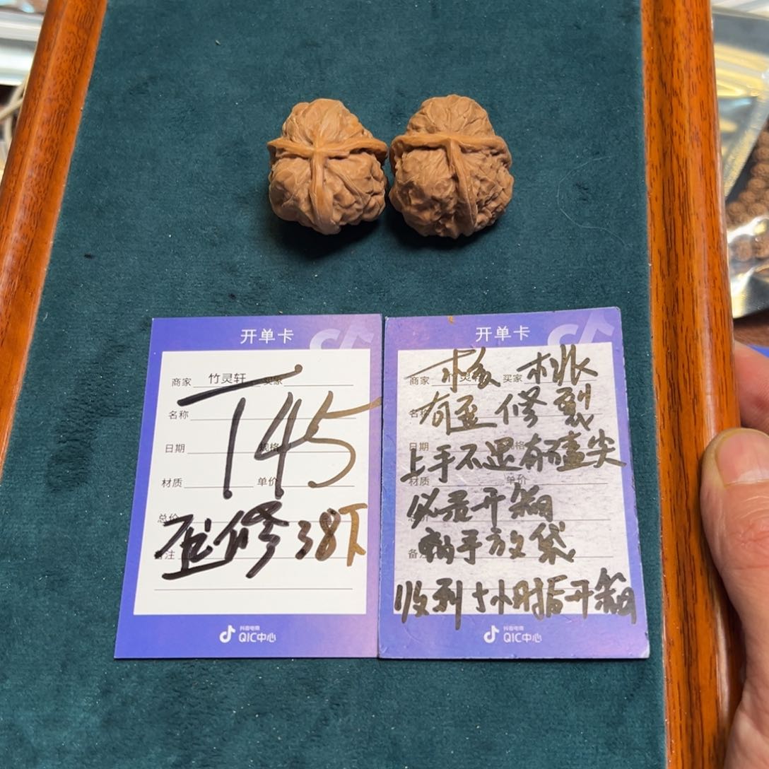 核桃把件T*T蛤蟆三棱核桃