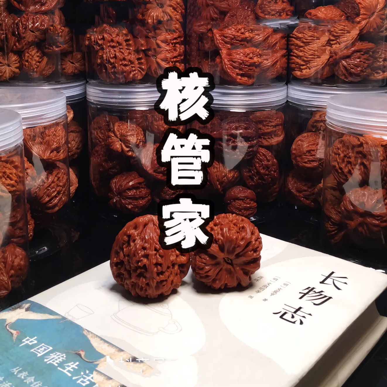 文玩核桃直播间专属链接（非直播间请勿下单）