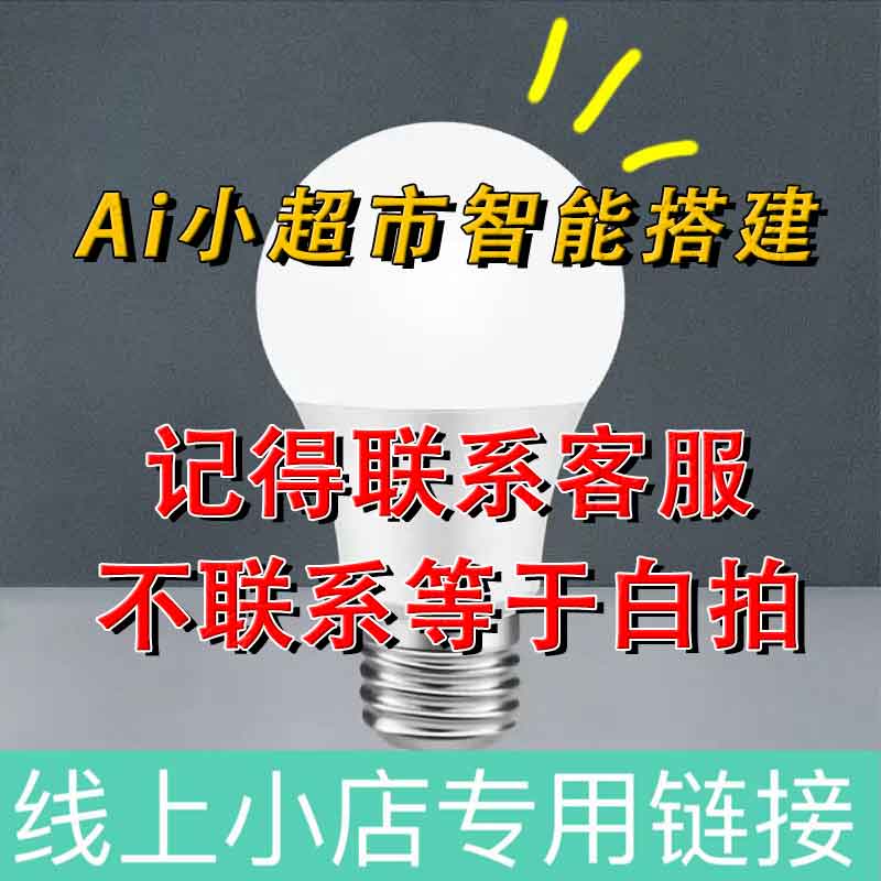 (海外仓）零基礎開店[下单付款后联系小店客服搭建]