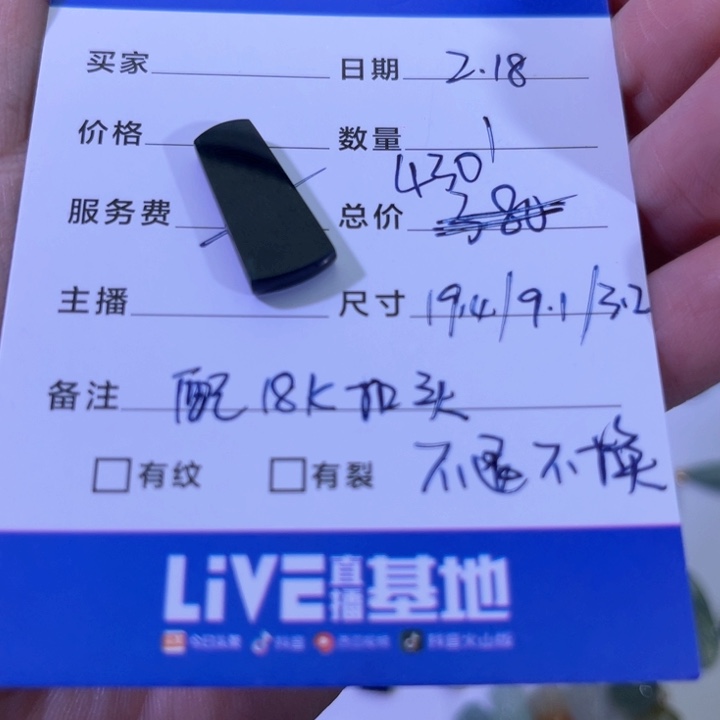 翡翠颈饰18K金镶嵌?****吧无事牌