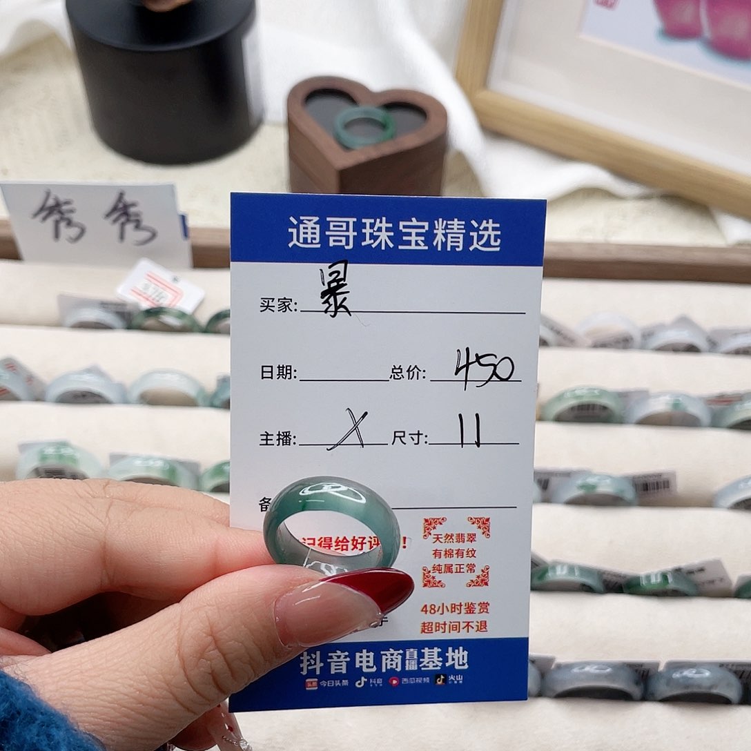 翡翠戒指未镶嵌༣****xv b n m