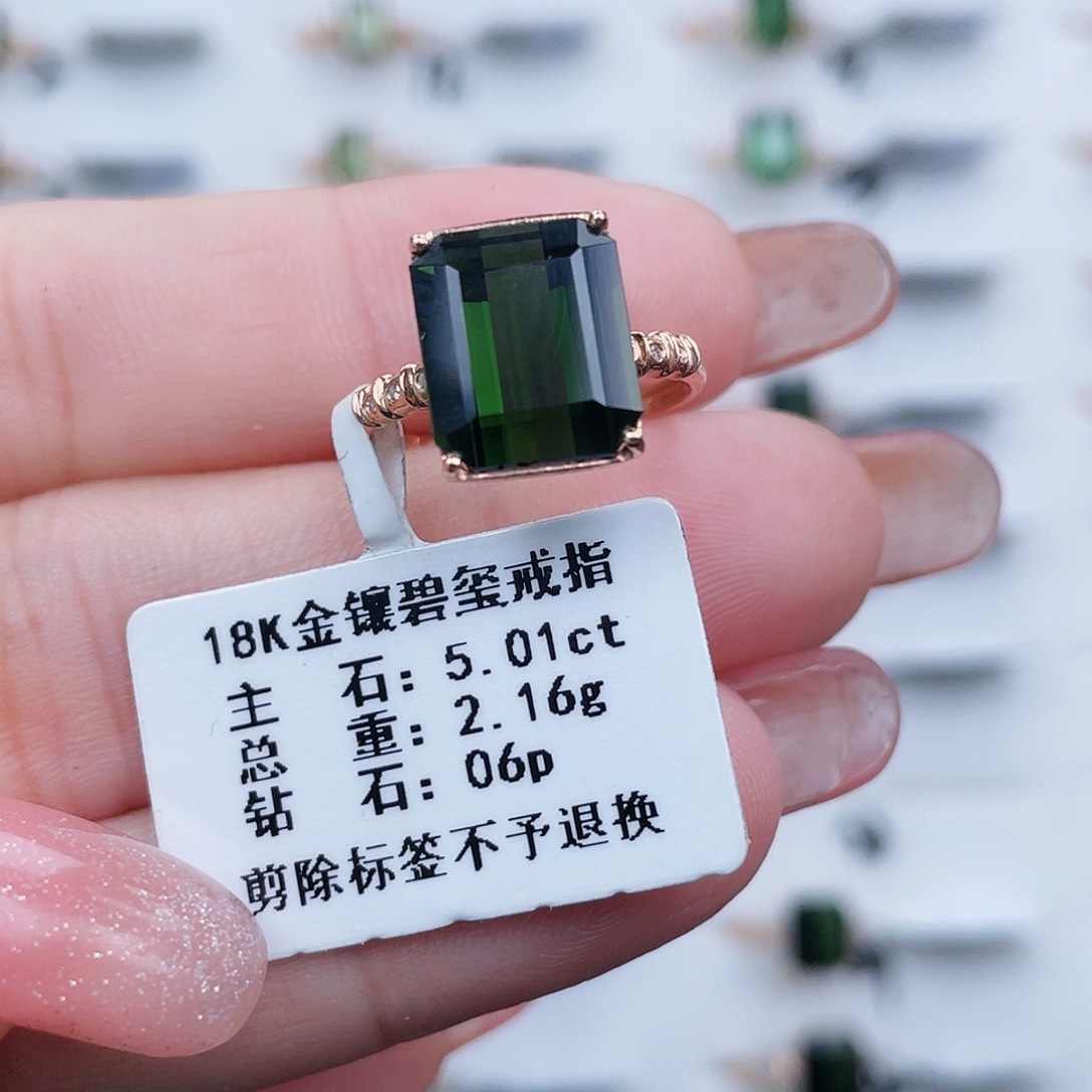 碧玺戒指18K金镶嵌