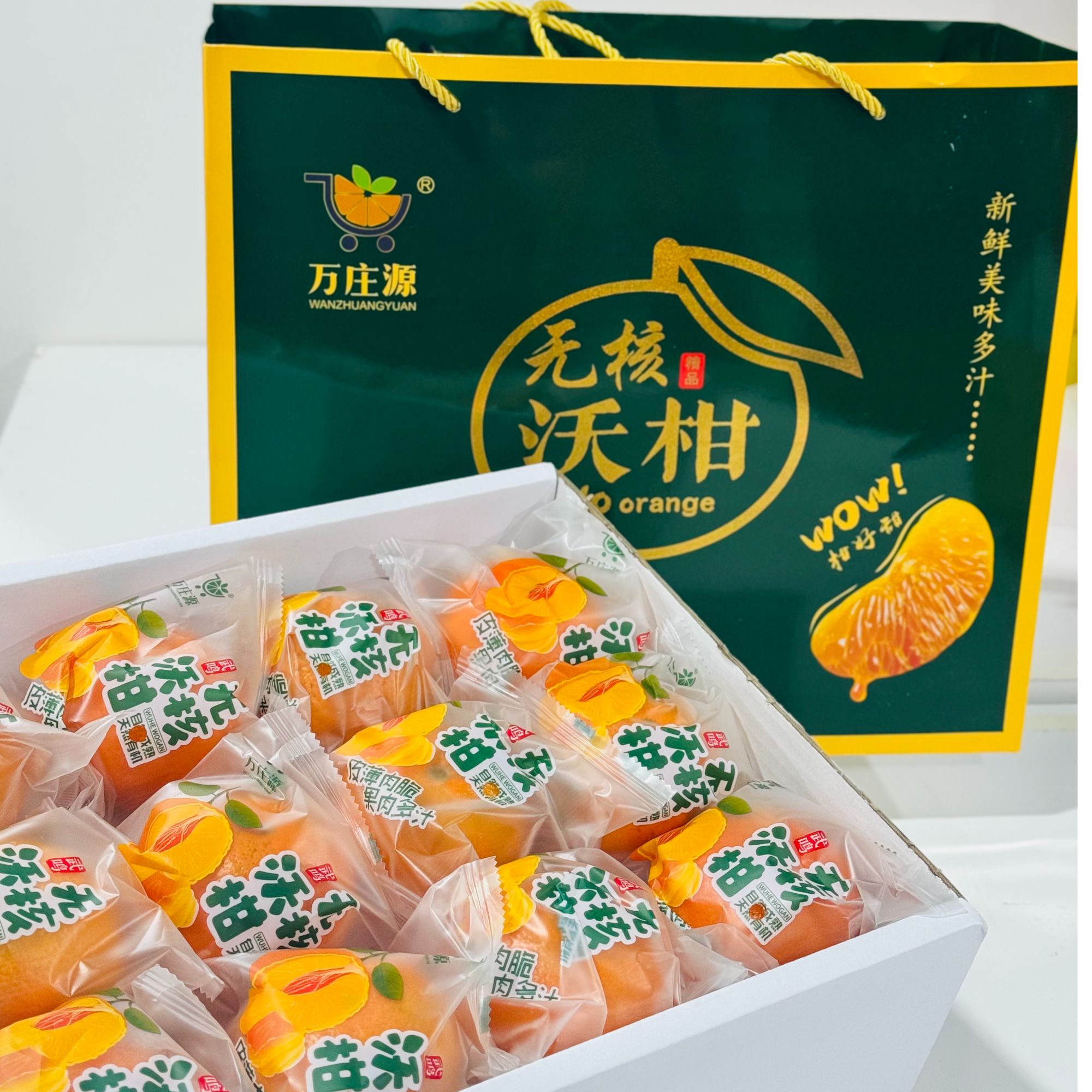 （新春贺礼）柑好甜  无核沃柑  礼盒装    毛重8斤左右