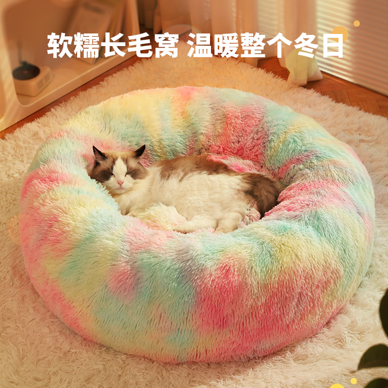 彩虹猫窝冬季保暖冬天狗窝加厚猫咪长毛绒窝大型犬小狗窝