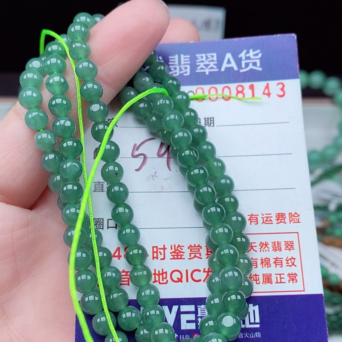 翡翠毛衣链未镶嵌