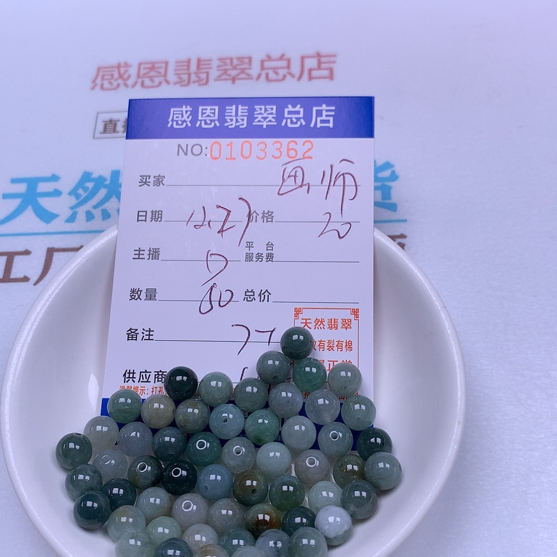 画***.翡翠未镶嵌手链翡翠