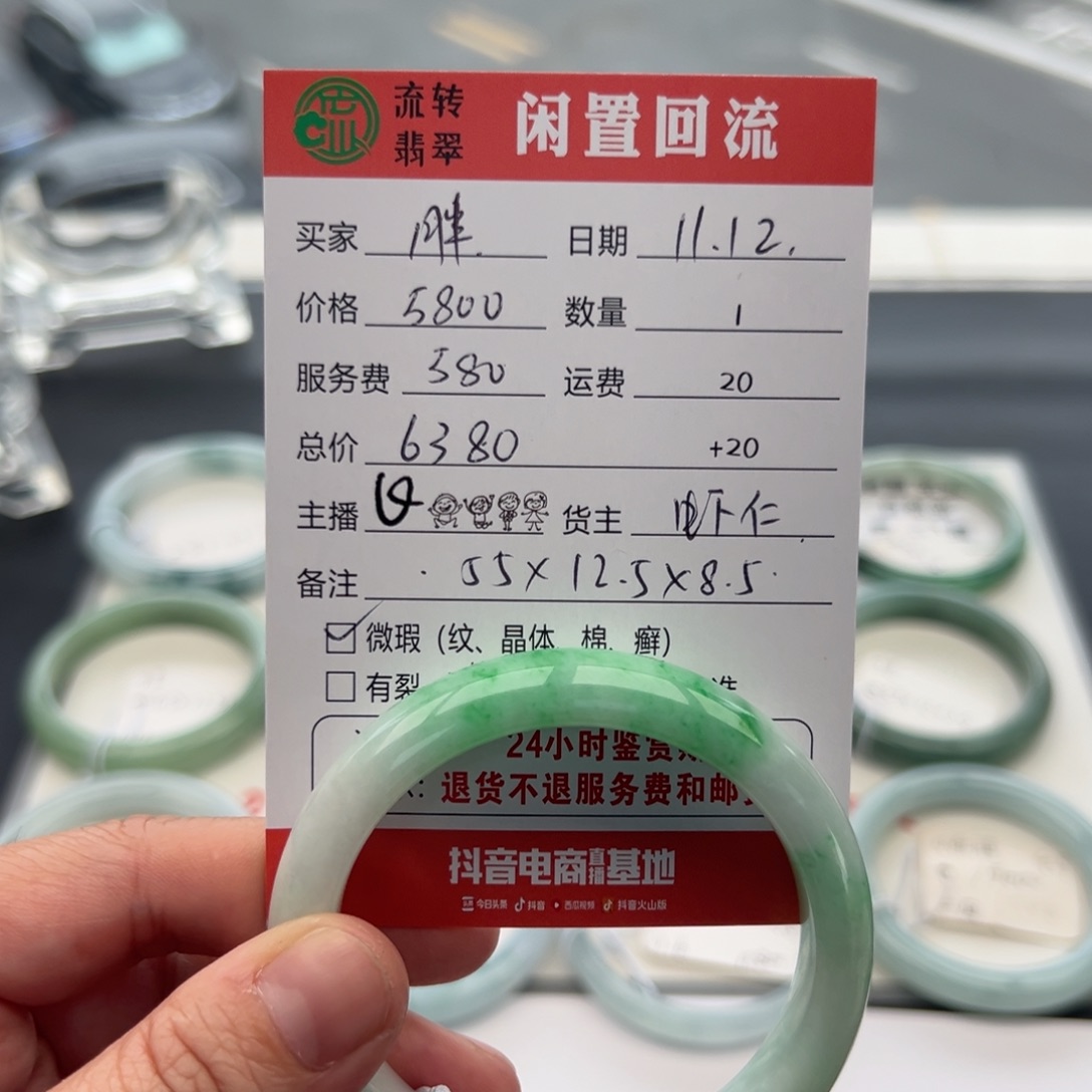 未镶嵌手镯翡翠胖****子55正圈