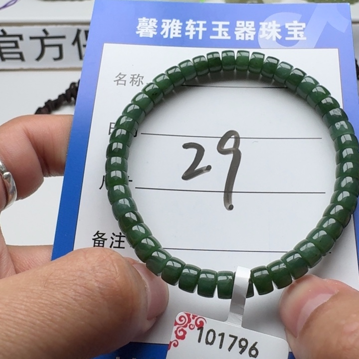 和田玉手串未镶嵌