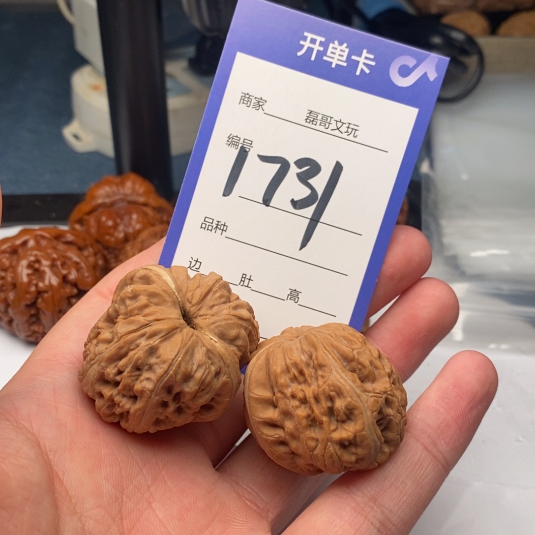 文玩核桃把件1731