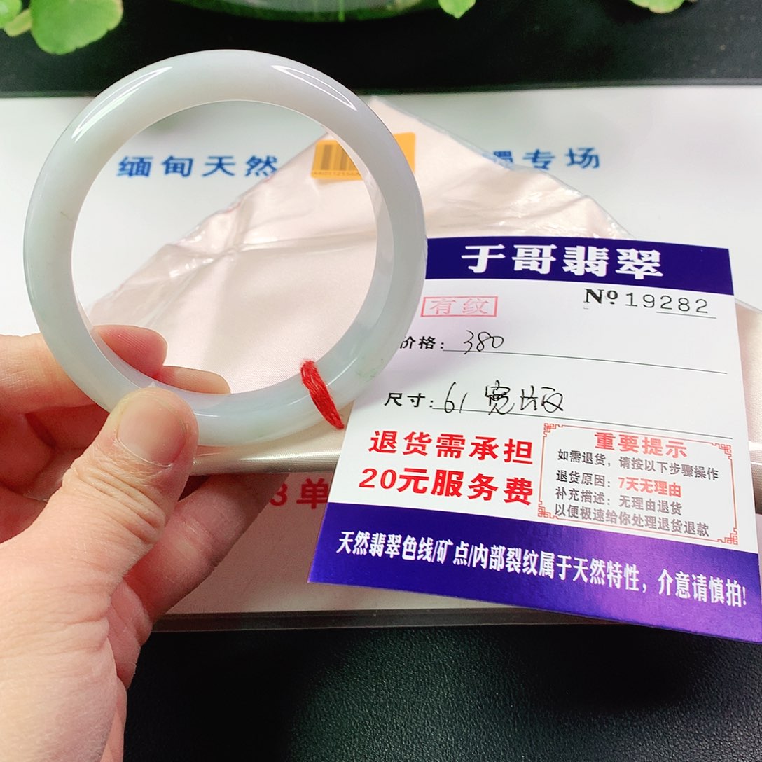 翡翠手镯未镶嵌282…………