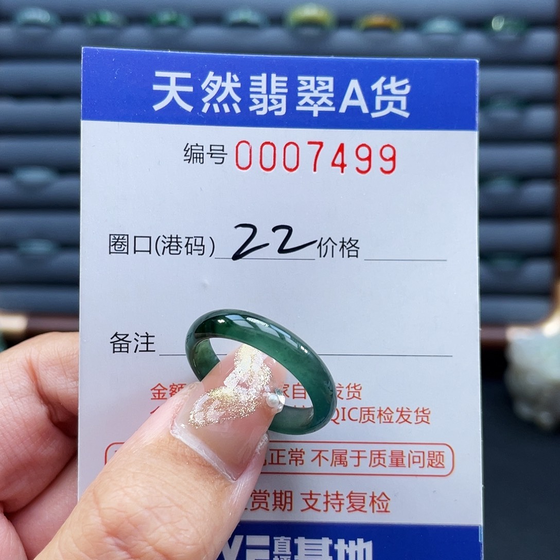 翡翠未镶嵌戒指戒指