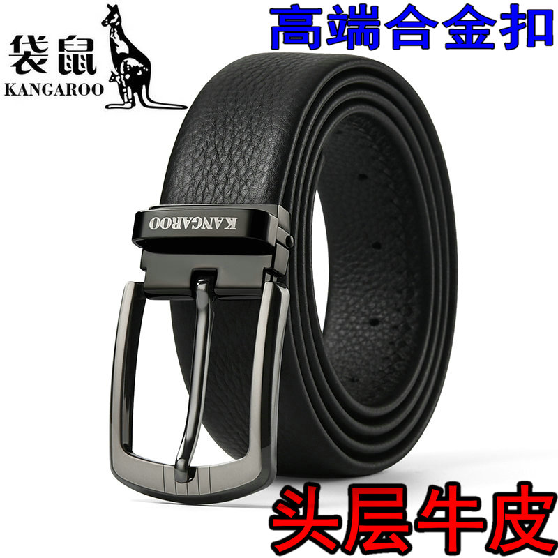 袋鼠男士头层牛皮真牛皮皮带针扣腰带高档时尚百搭男款真皮裤腰带