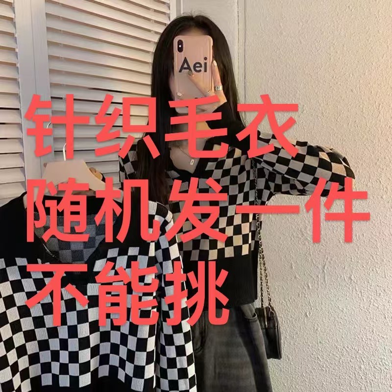  中福袋的姐妹注意：我们是跟单发走，没有订单无效