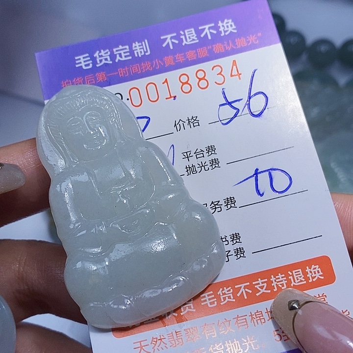 少***游定制翡翠未镶嵌翡翠