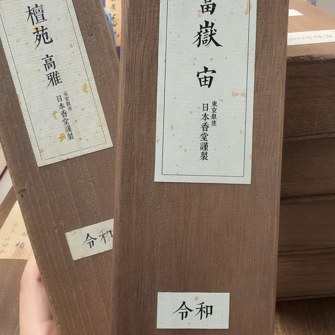 澳***林线香感谢您的支持与12232333