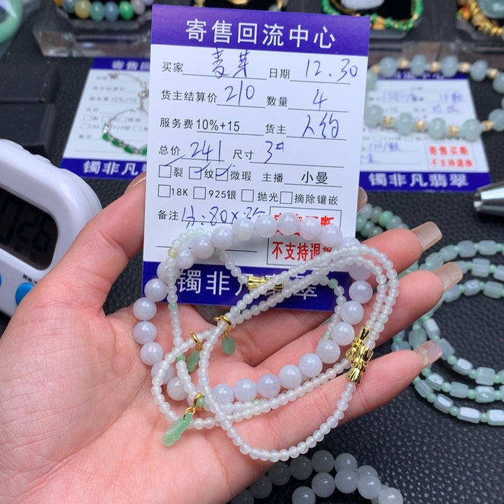 未镶嵌手链翡翠麦**了