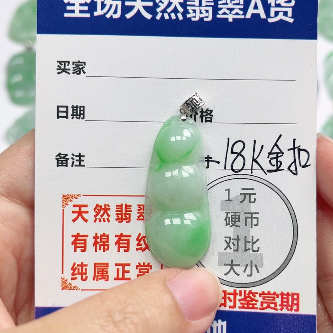 翡翠挂件18K金镶嵌四会天然A货翡翠