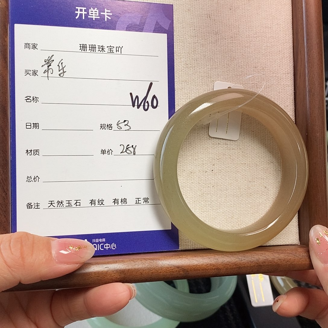 常***乐东陵石未镶嵌手镯