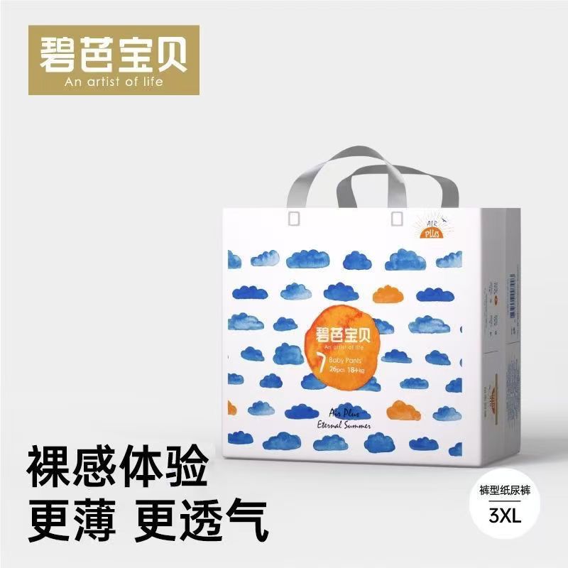 【当天发货2包】碧芭盛夏光年婴儿亲肤纸尿裤拉拉裤超薄透气超软