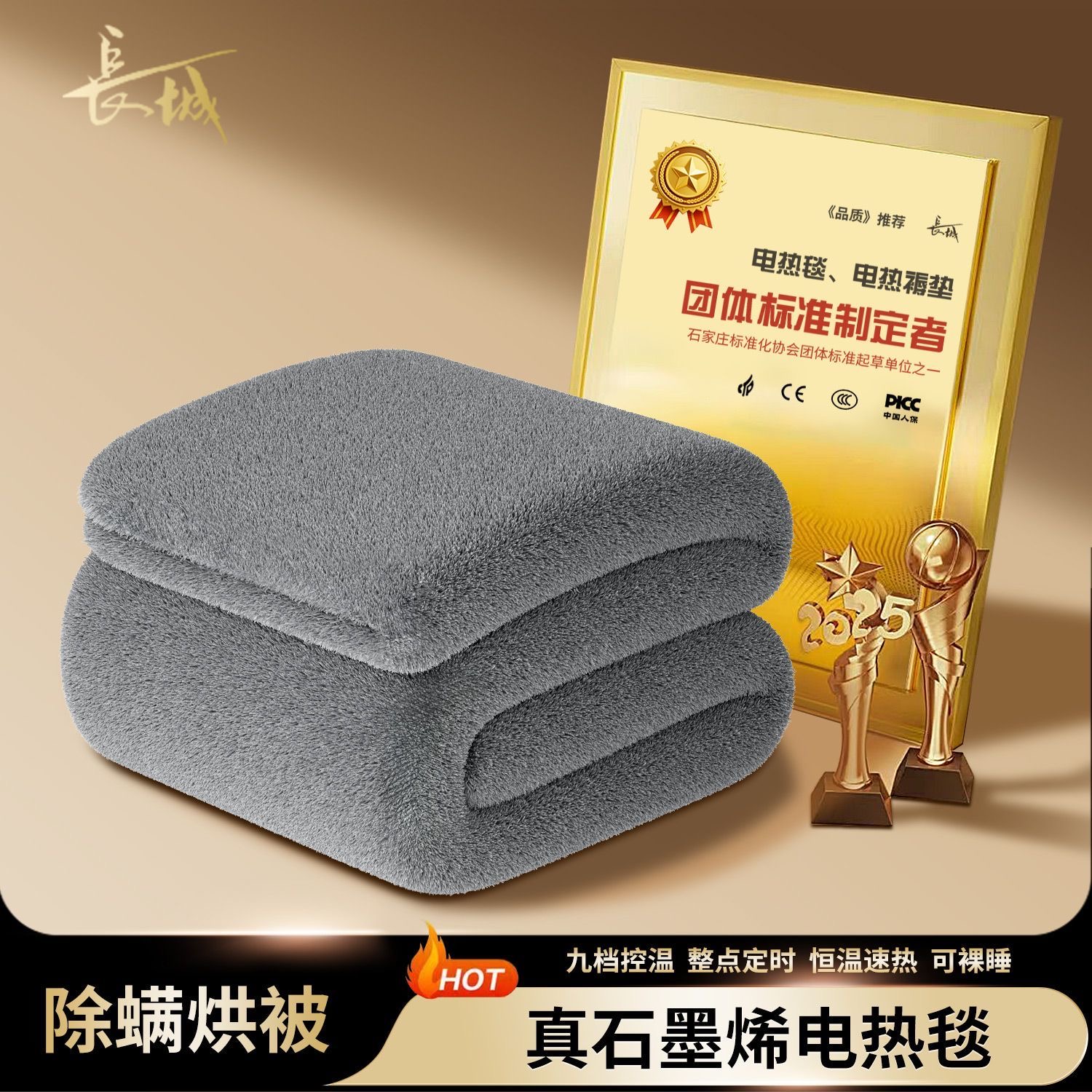 长城电热毯分区智能控温单双人定时除螨电热毯神器安全学生电褥子
