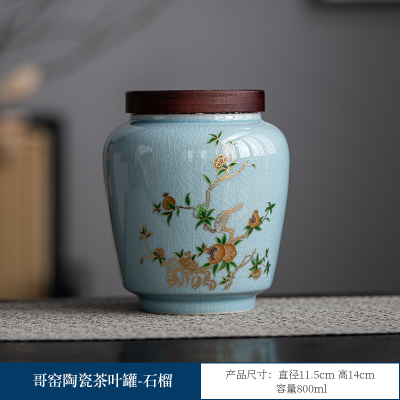 G2522哥窑石榴陶瓷茶叶罐手工高档复古中式大号青瓷储存储茶罐