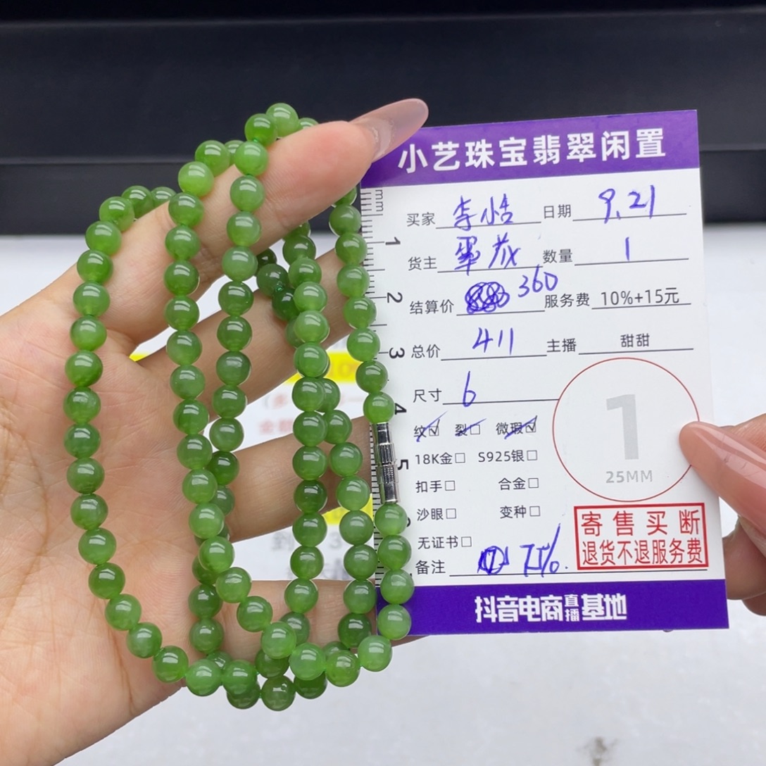 未镶嵌手串和田玉