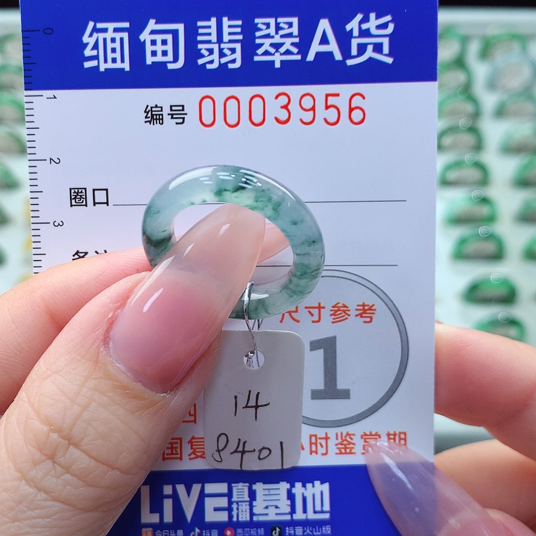 翡翠戒指未镶嵌14号