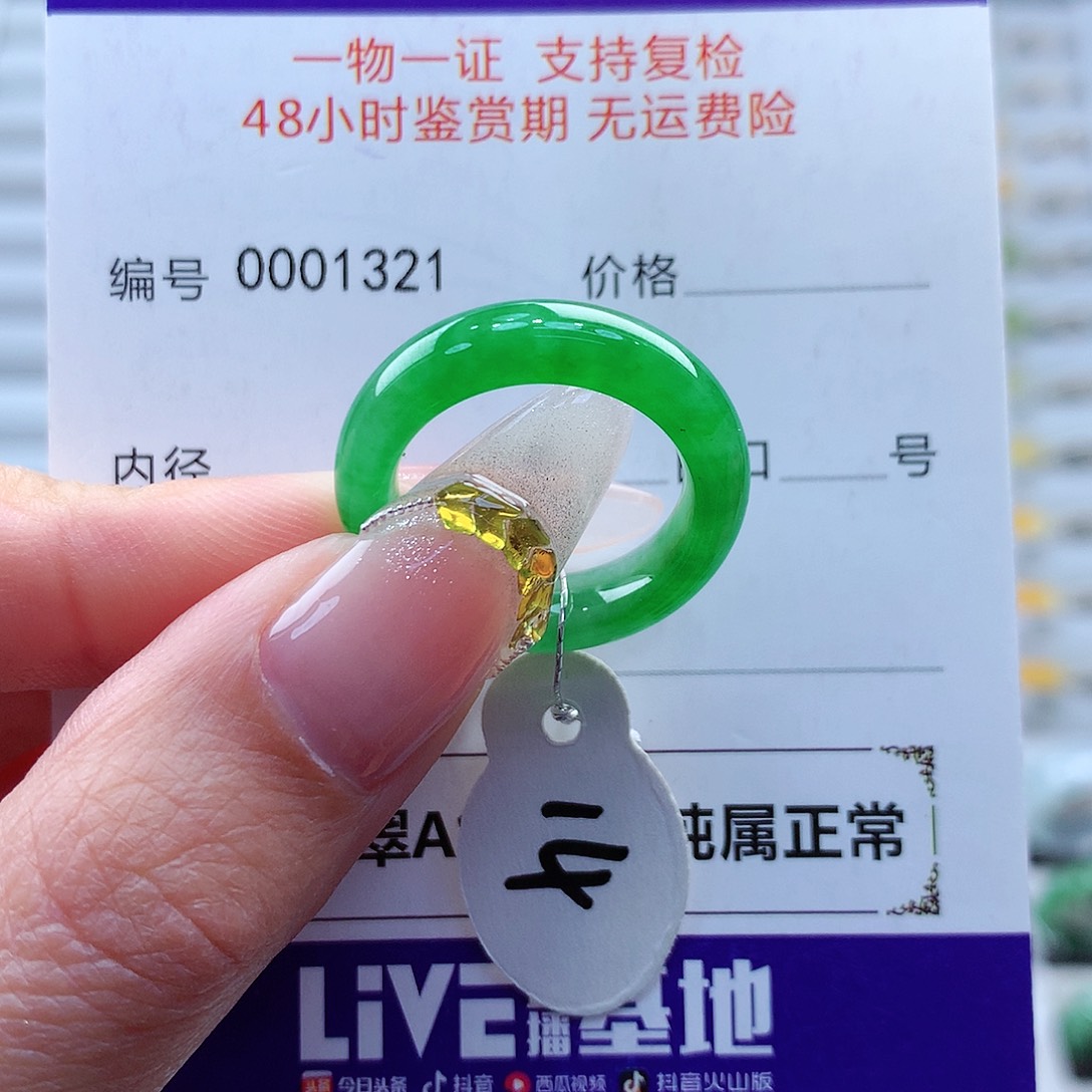 翡翠戒指未镶嵌缅甸