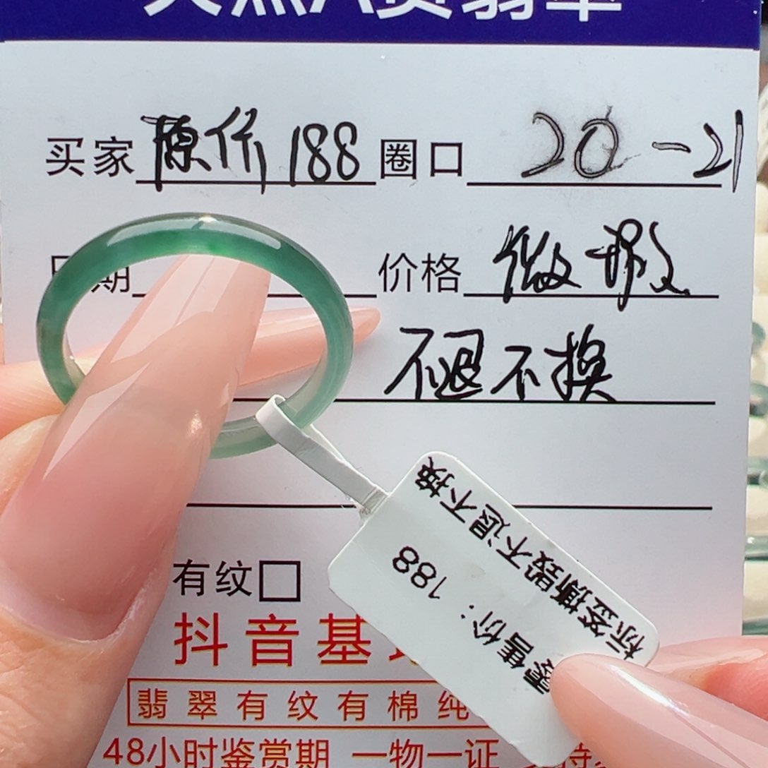 未镶嵌戒指翡翠缅甸翡翠