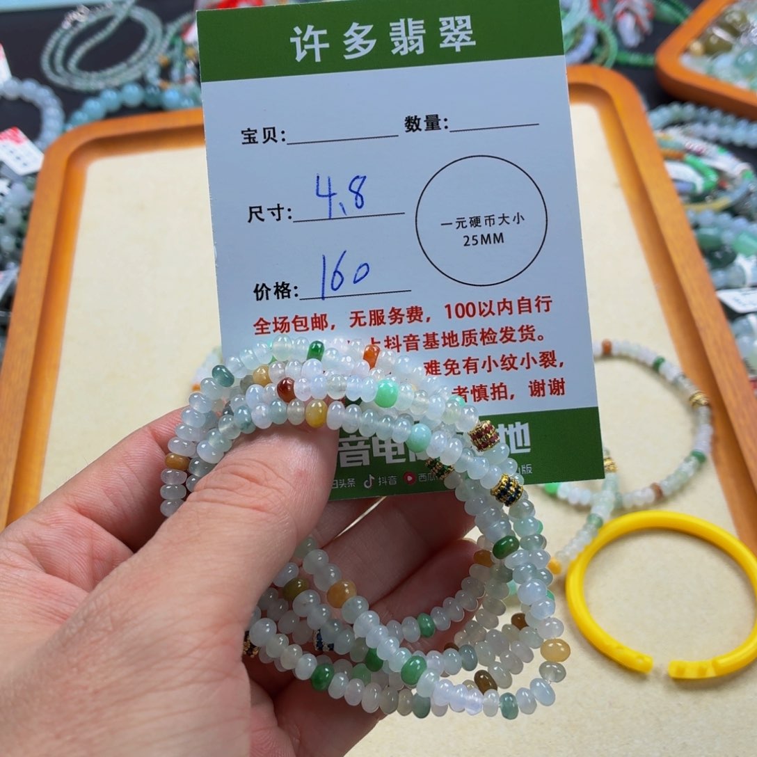 未镶嵌手链翡翠冰多宝鼓珠4.8多样性发一
