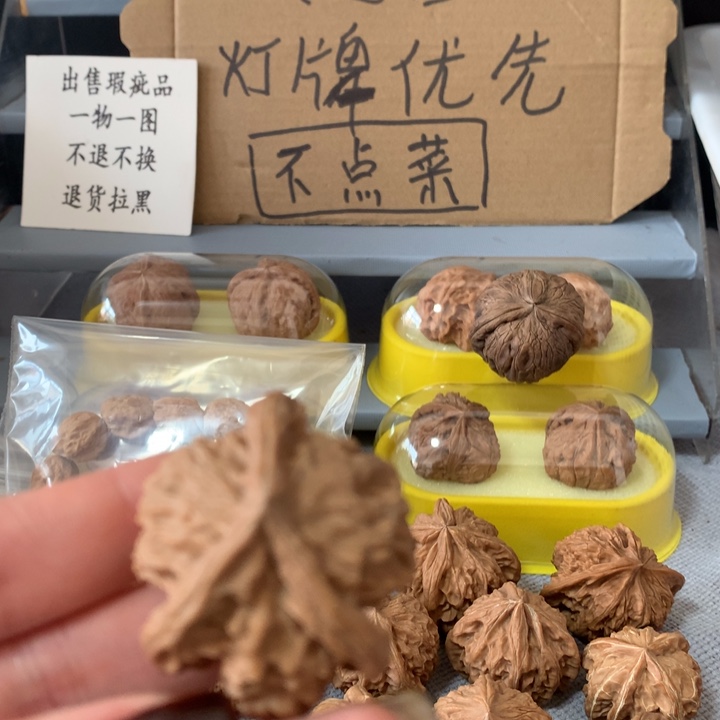 田***桐文玩核桃吊坠异形单只，有瑕疵