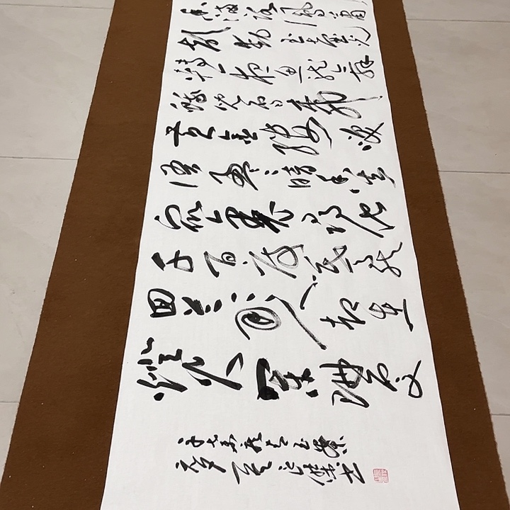 龍***下书法孙老师书法作品青玉案