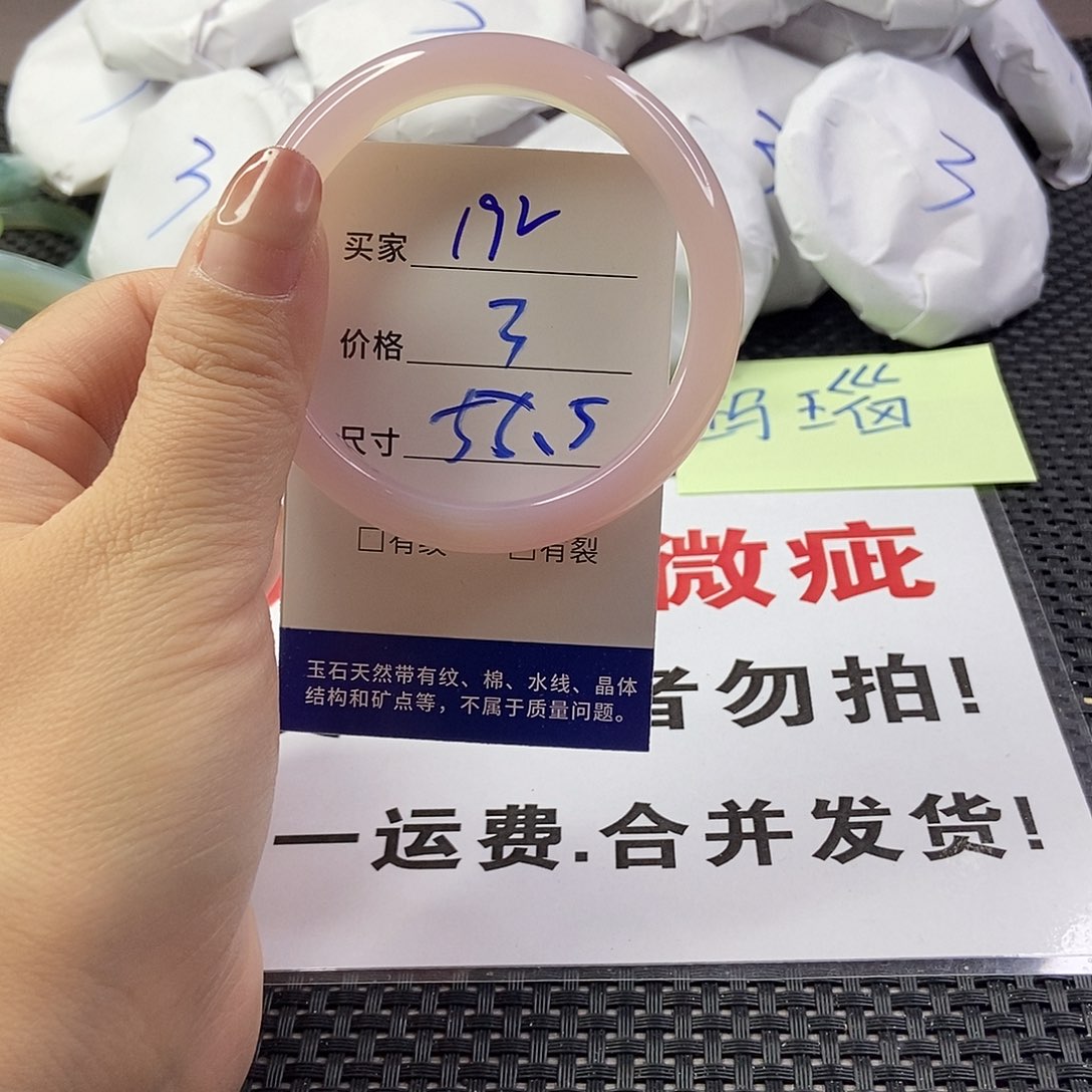 玛瑙/玉髓手镯未镶嵌192
