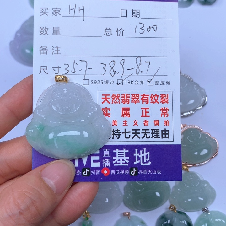 翡翠颈饰未镶嵌H*H天