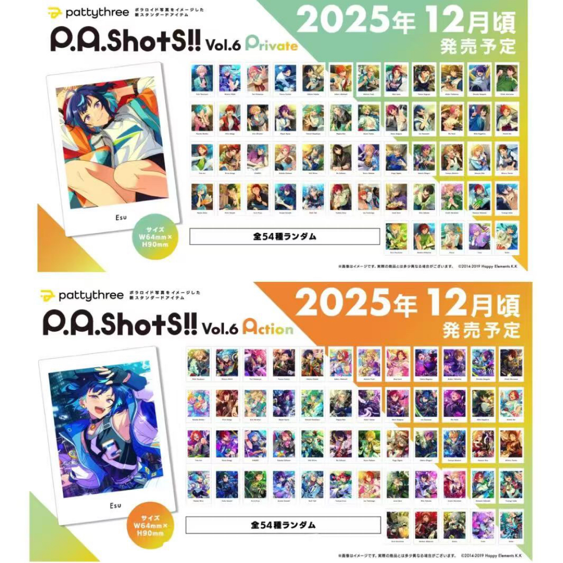 ES偶像梦幻祭新 v6拍立得花前/花后