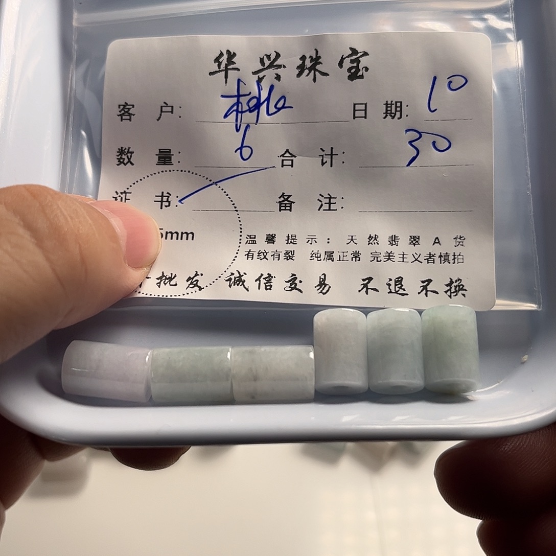 桃***子翡翠未镶嵌吊坠(不含链)