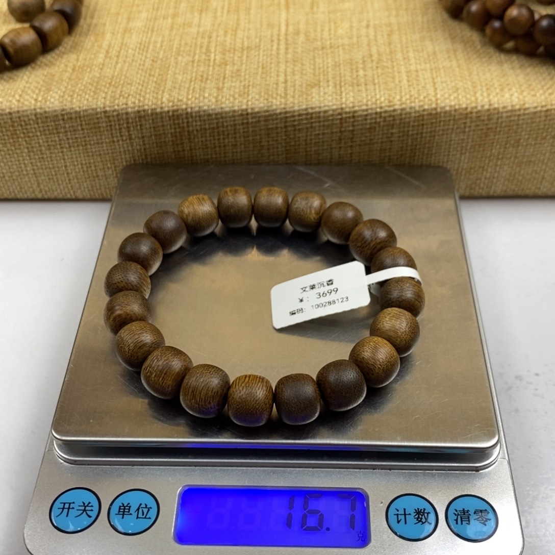 『***C手串沉香文莱沉香