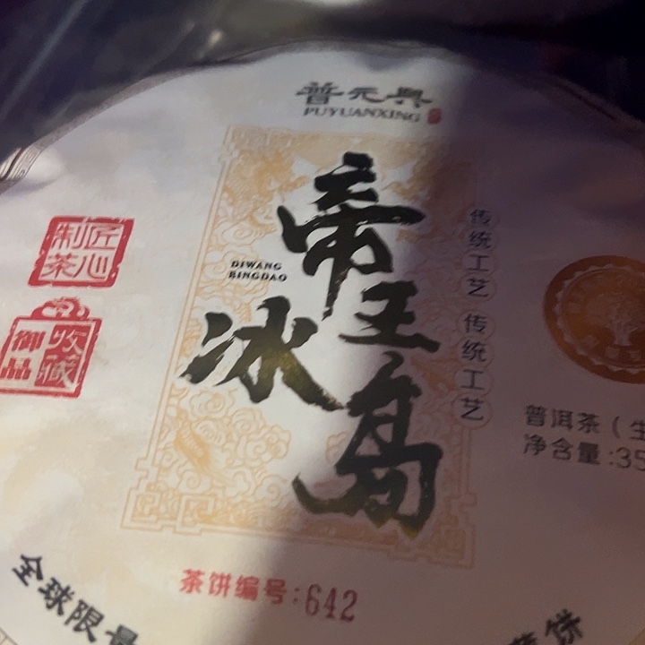 塑胶夹子款12454321