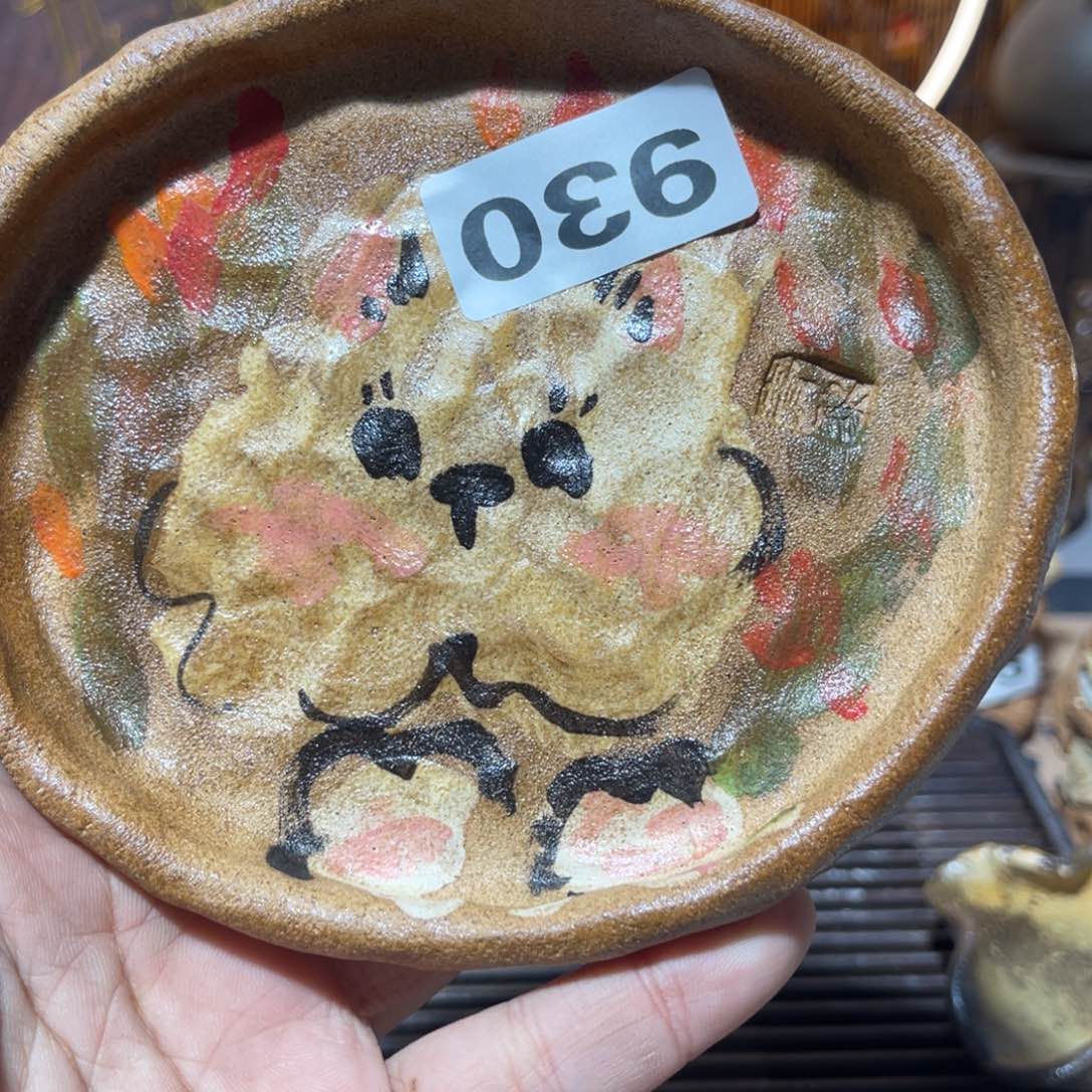 木村信弘柴烧保平