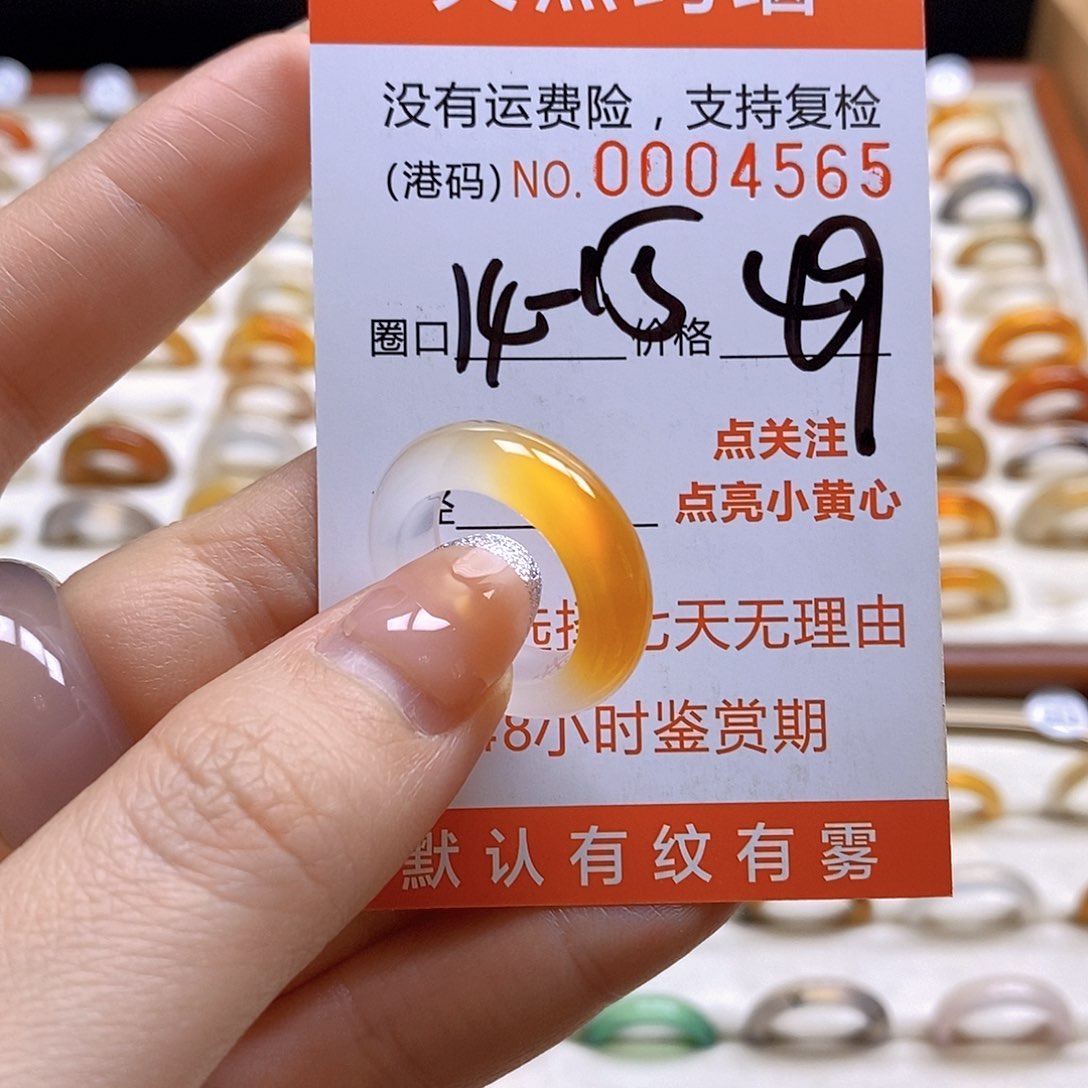 玛瑙/玉髓戒指合金