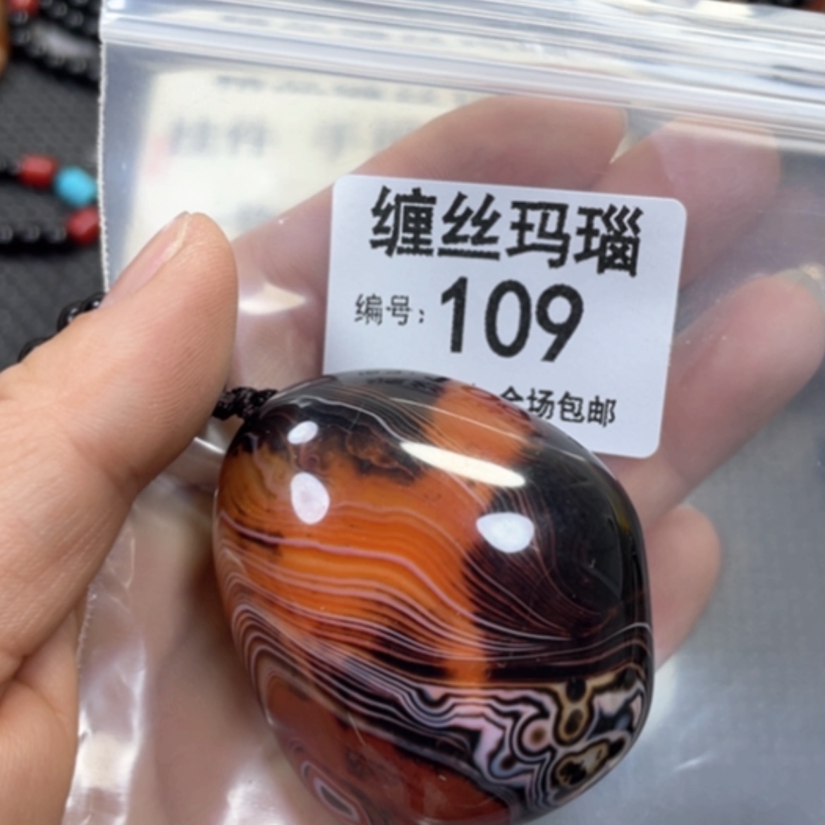 【闪购商品】未镶嵌颈饰玛瑙/玉髓