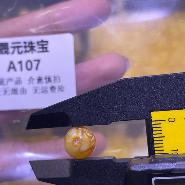 琥珀未镶嵌裸石107