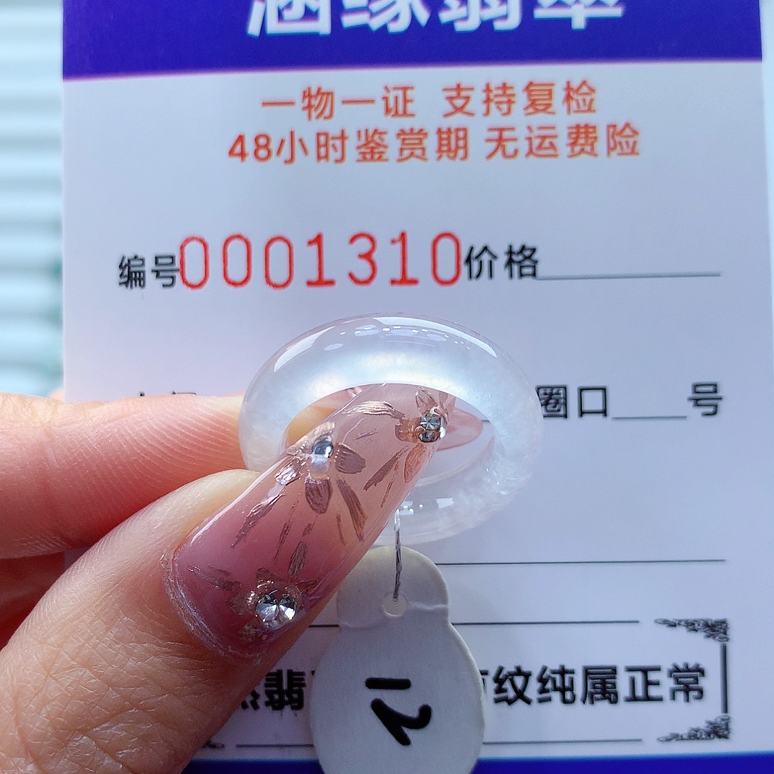 翡翠戒指未镶嵌缅甸