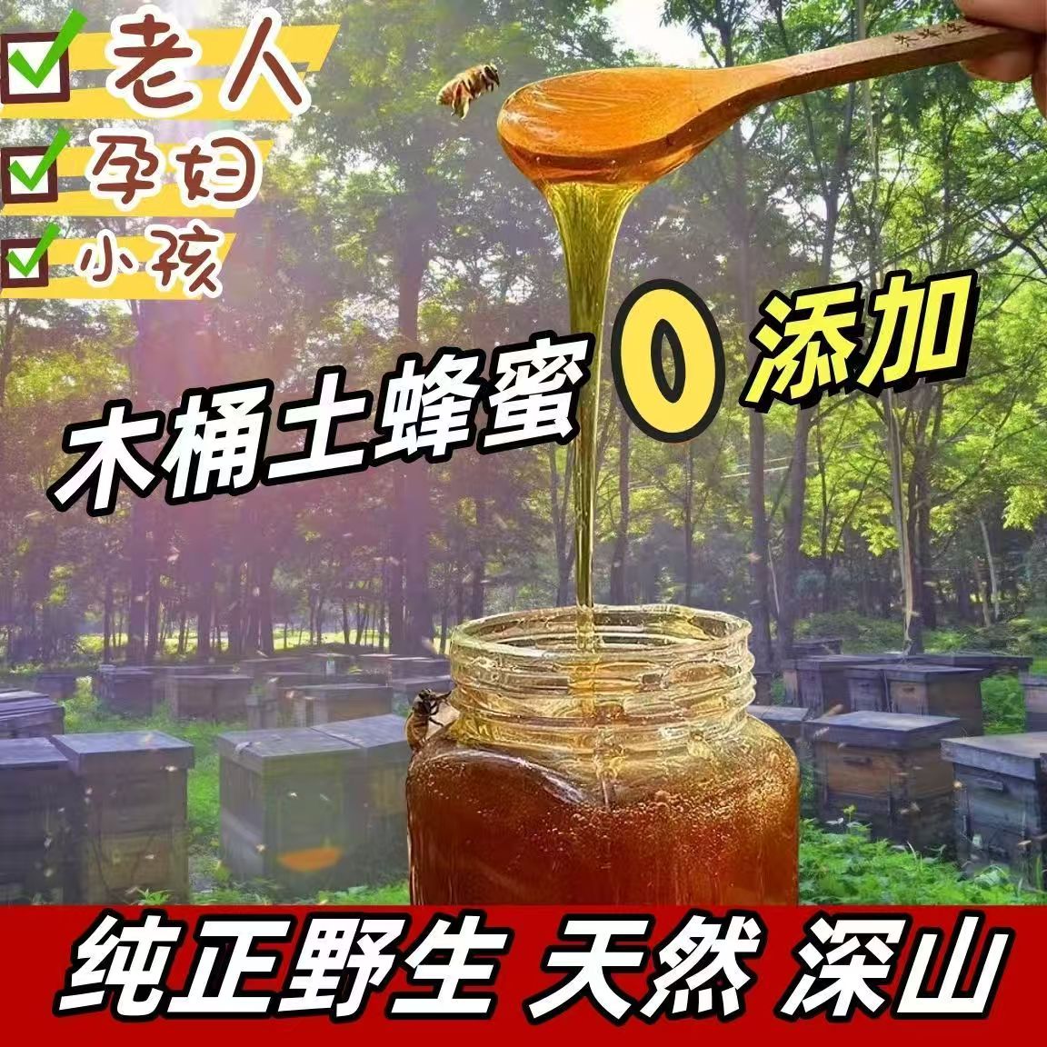 【W】4斤无添加土蜂蜜冲饮茶野生农家自产正宗土蜂蜜