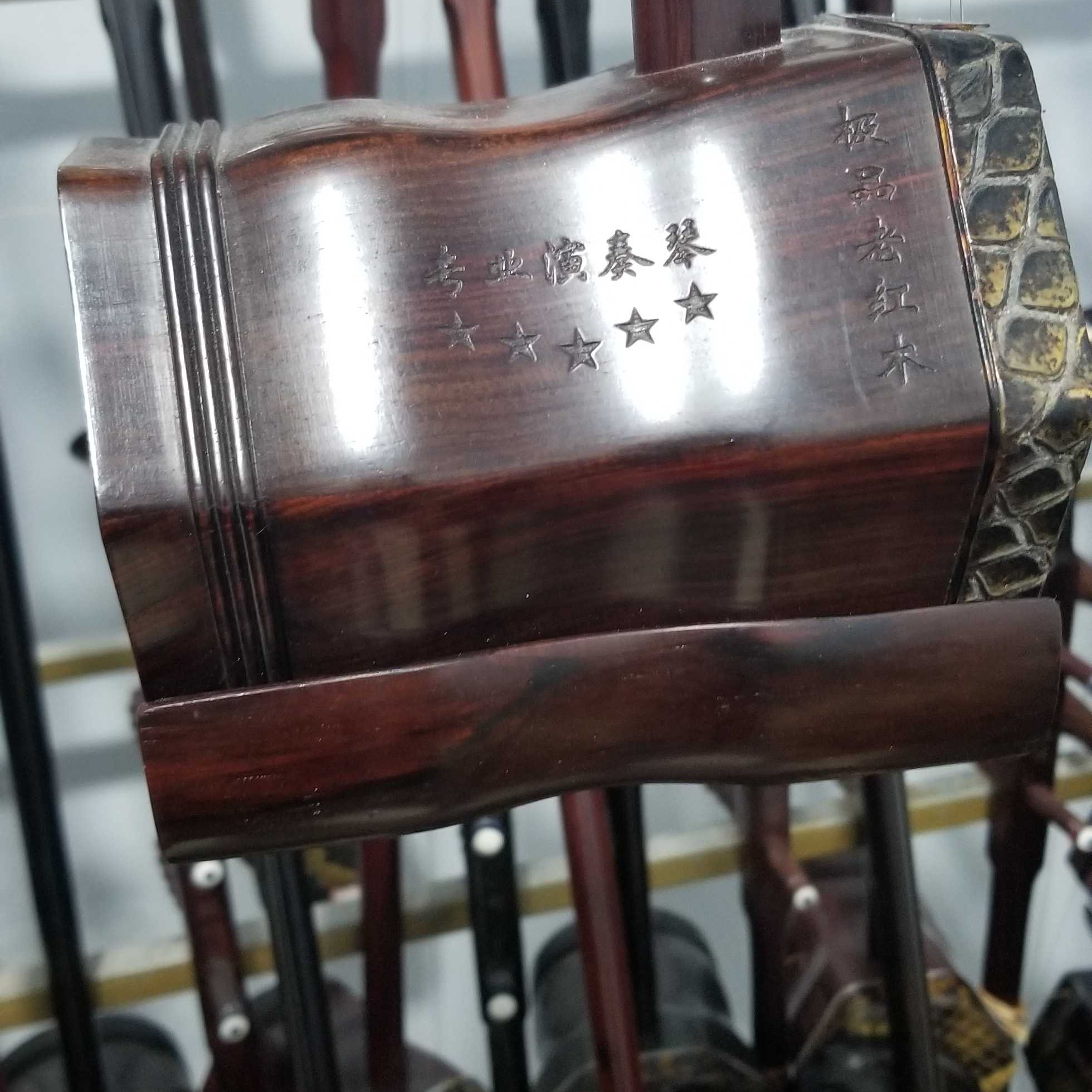 明清旧料老红木专业演奏二胡