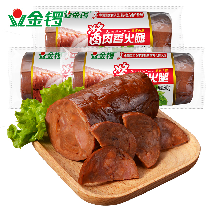 金锣酱肉香火腿火腿300g×3支劲道【漂亮专属】