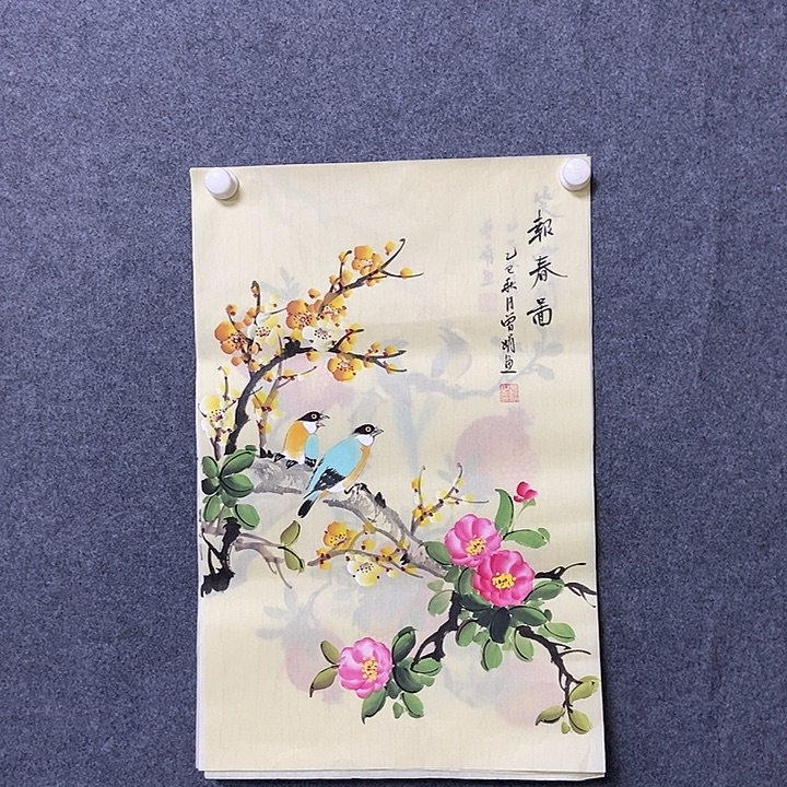 国画四尺三开一副