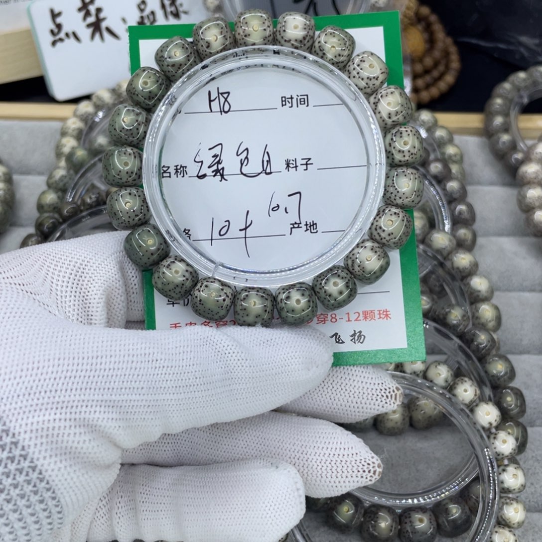 星月菩提手串H绿宝白