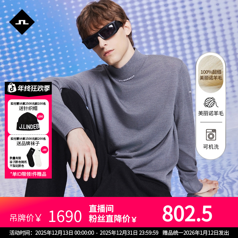 JLINDEBERG金林德伯格秋冬新款男休闲美丽诺羊毛半高领套头针织衫
