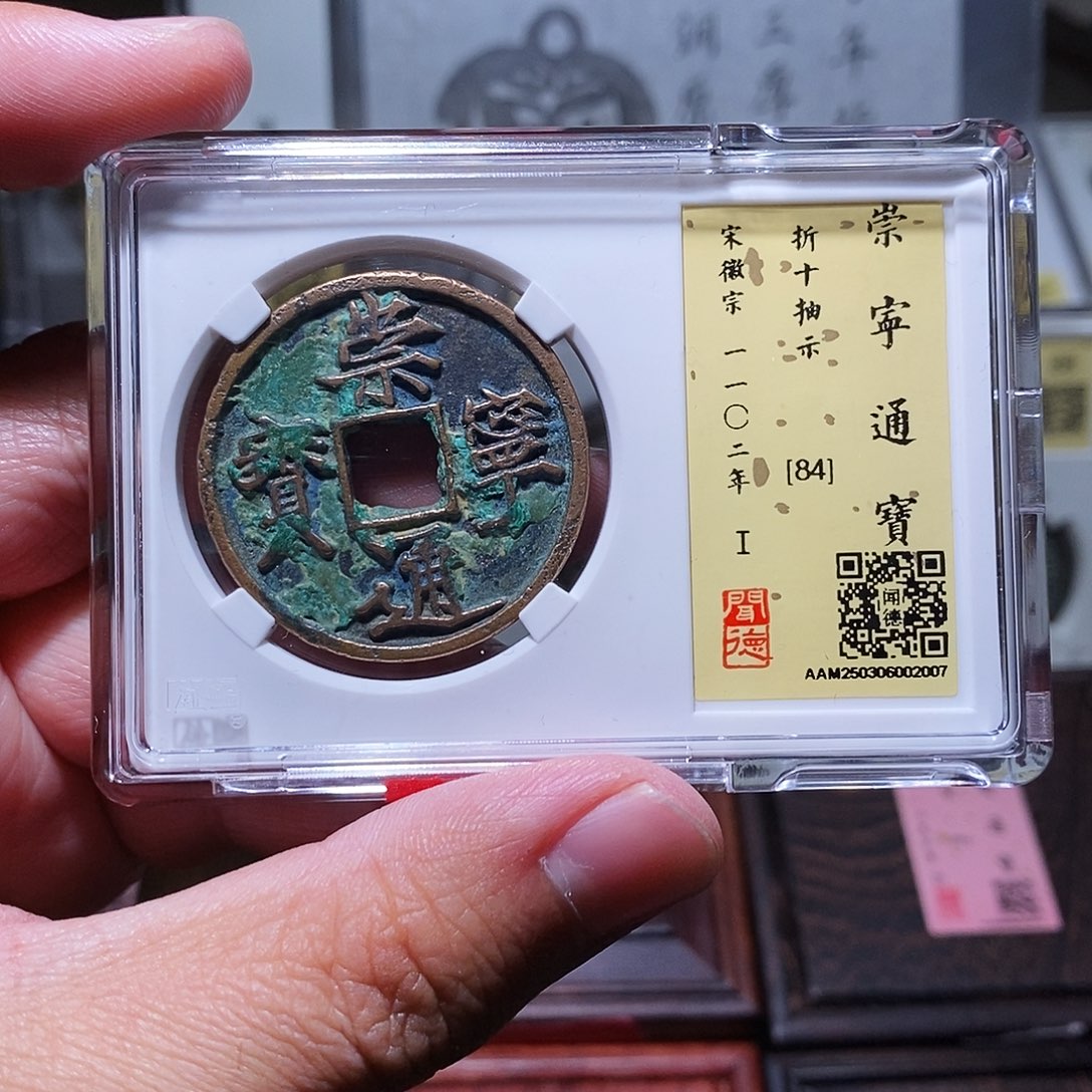 铜闻德评级瀚海文物w2007